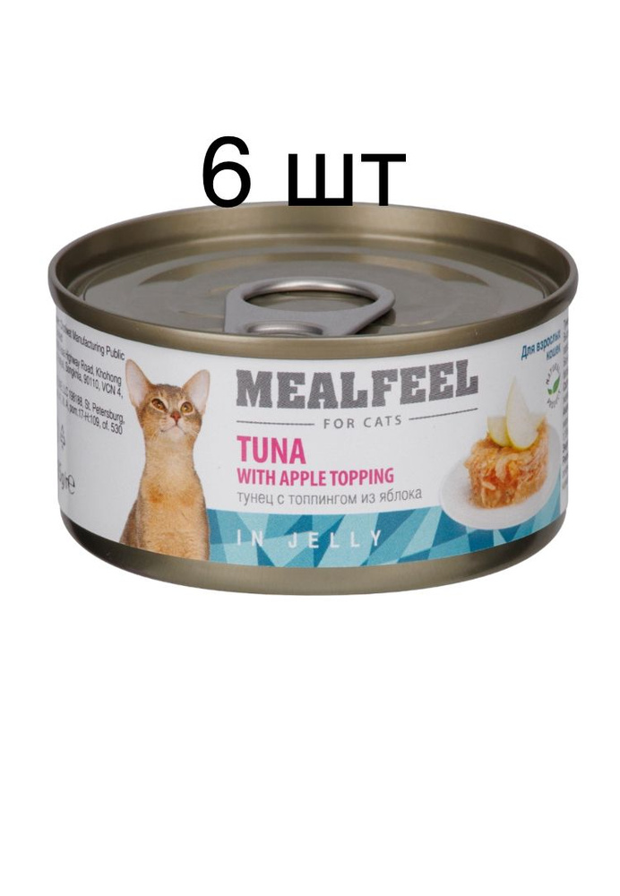 Mealfeel влажный корм для кошек Тунец/яблоки желе 85 гр*6 шт #1