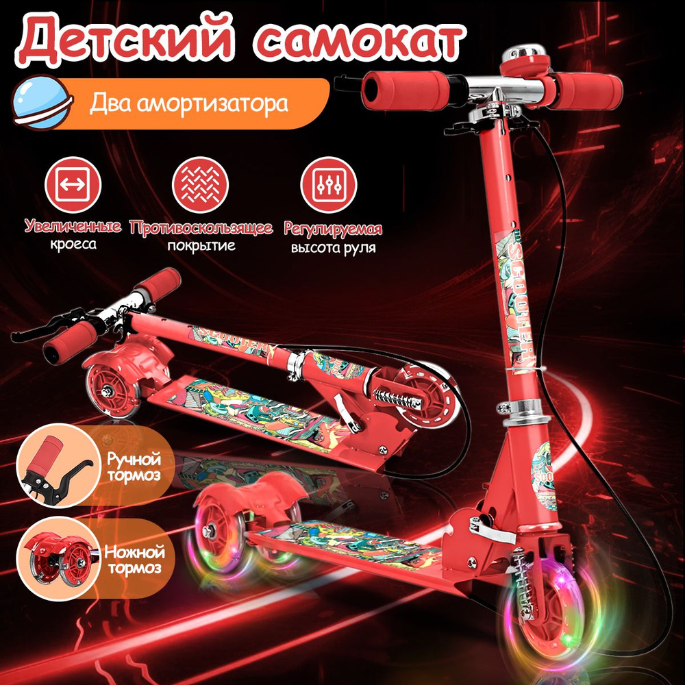 Самокат E-scooter-01, красный #1