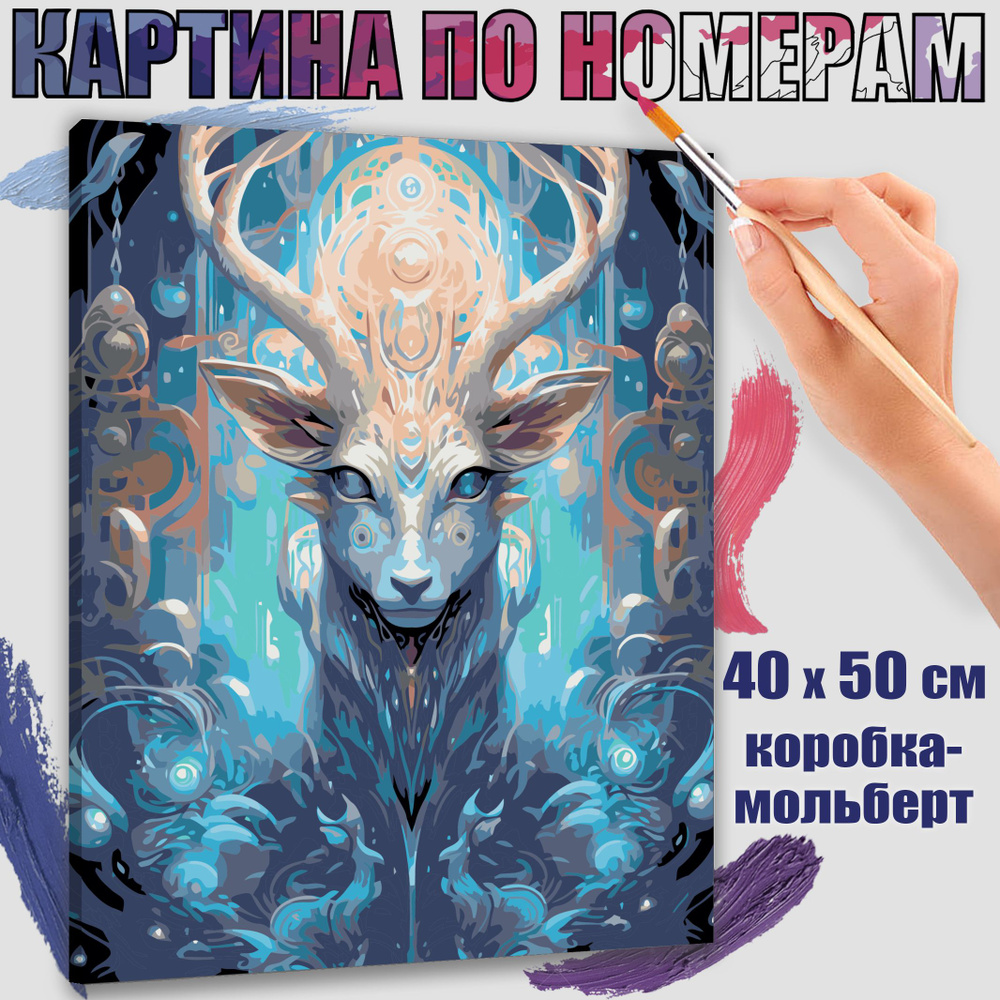 Картина по номерам 40x50 см. Тотем олень #1