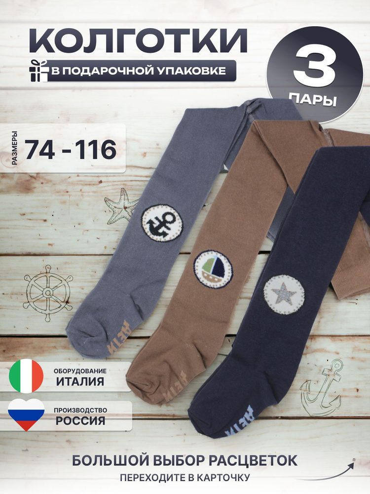 Комплект колготок Магазин потерянных носков, 120 ден, 3 шт  #1