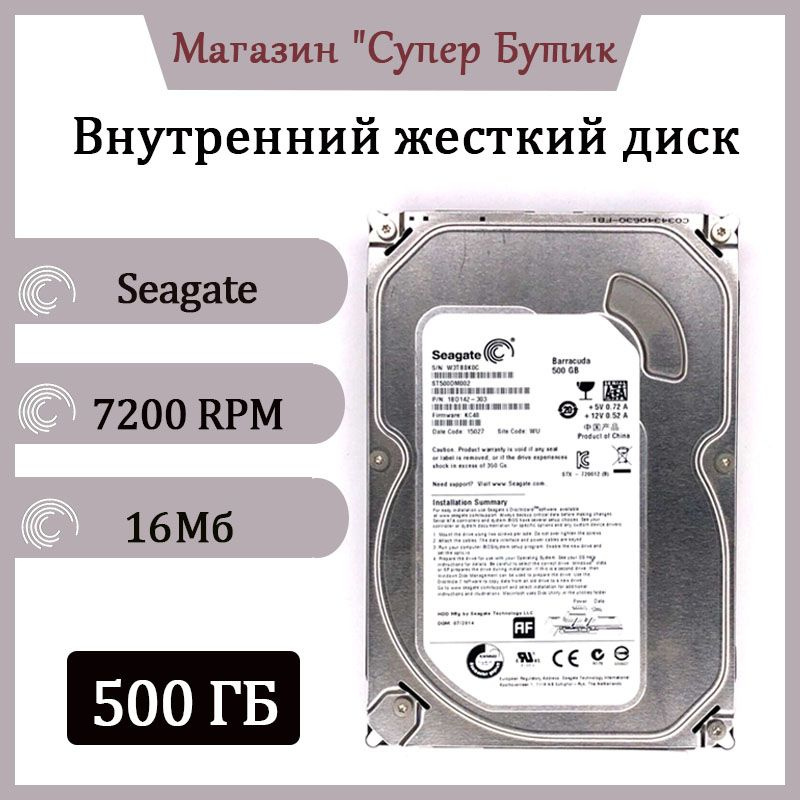 Seagate 500 ГБ Внутренний жесткий диск 3.5 (ST500DM002)  #1