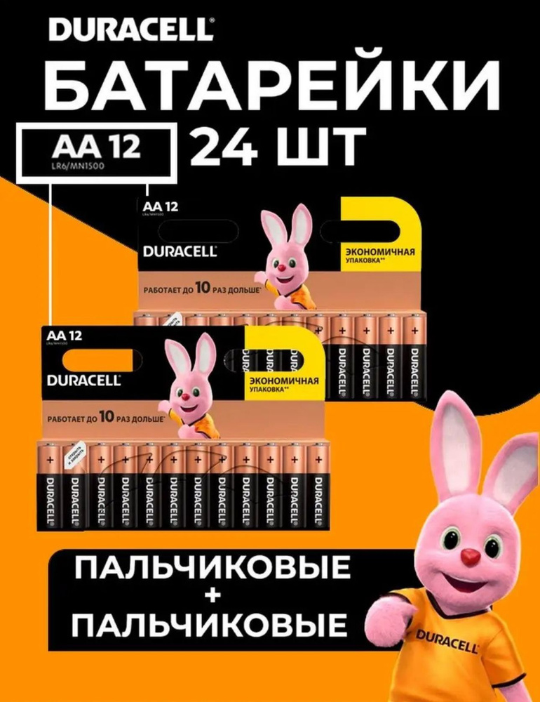 Duracell Батарейка AA, Щелочной тип, 1,5 В, 24 шт #1