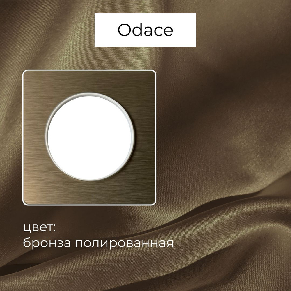 Рамка Schneider Electric Odace 1-постов. Полированная Бронза S52P802L #1