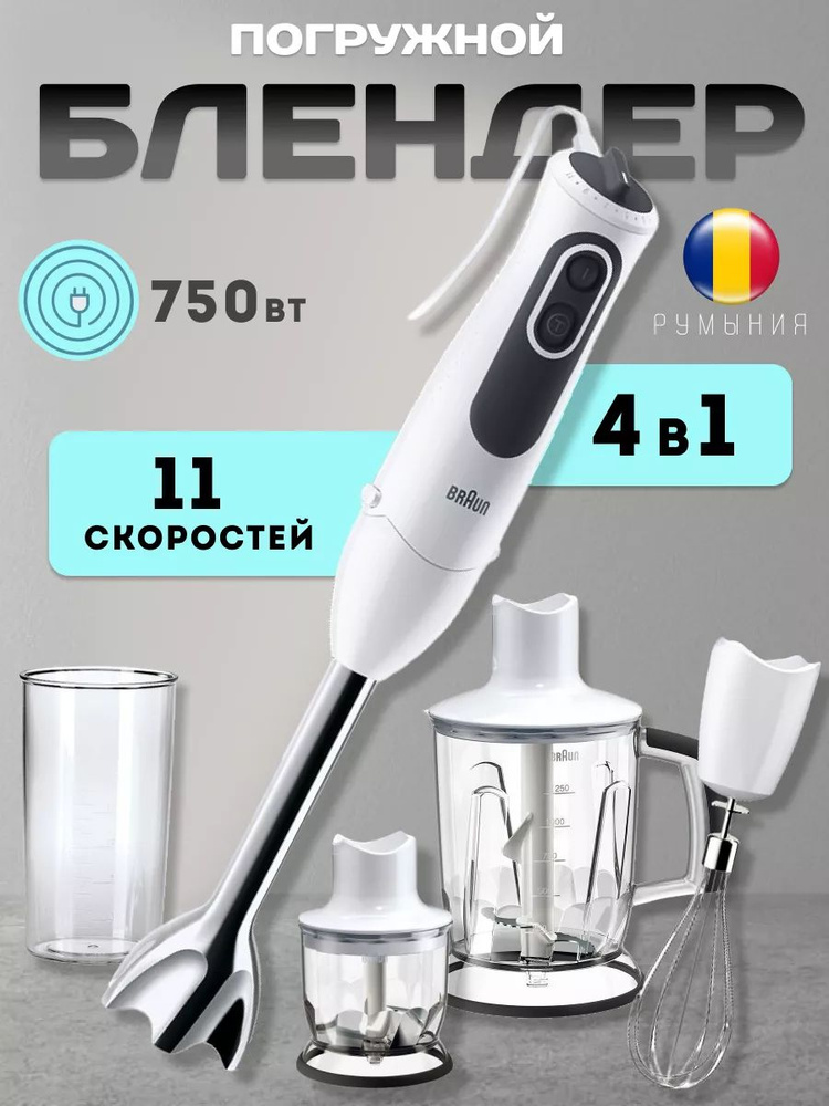 Braun Погружной блендер sp391746 #1