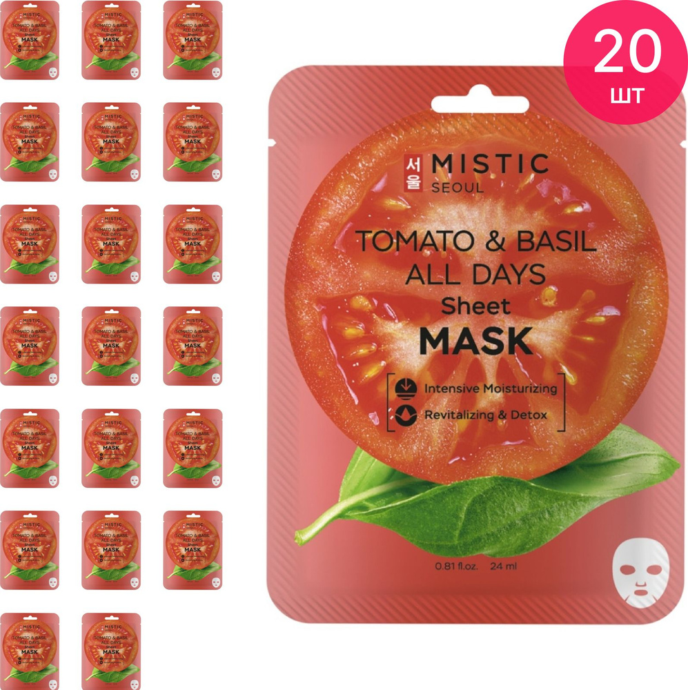 MISTIC / Мистик Tomato & Basil All Days Sheet Mask Маска для лица тканевая увлажняющая с экстрактами #1