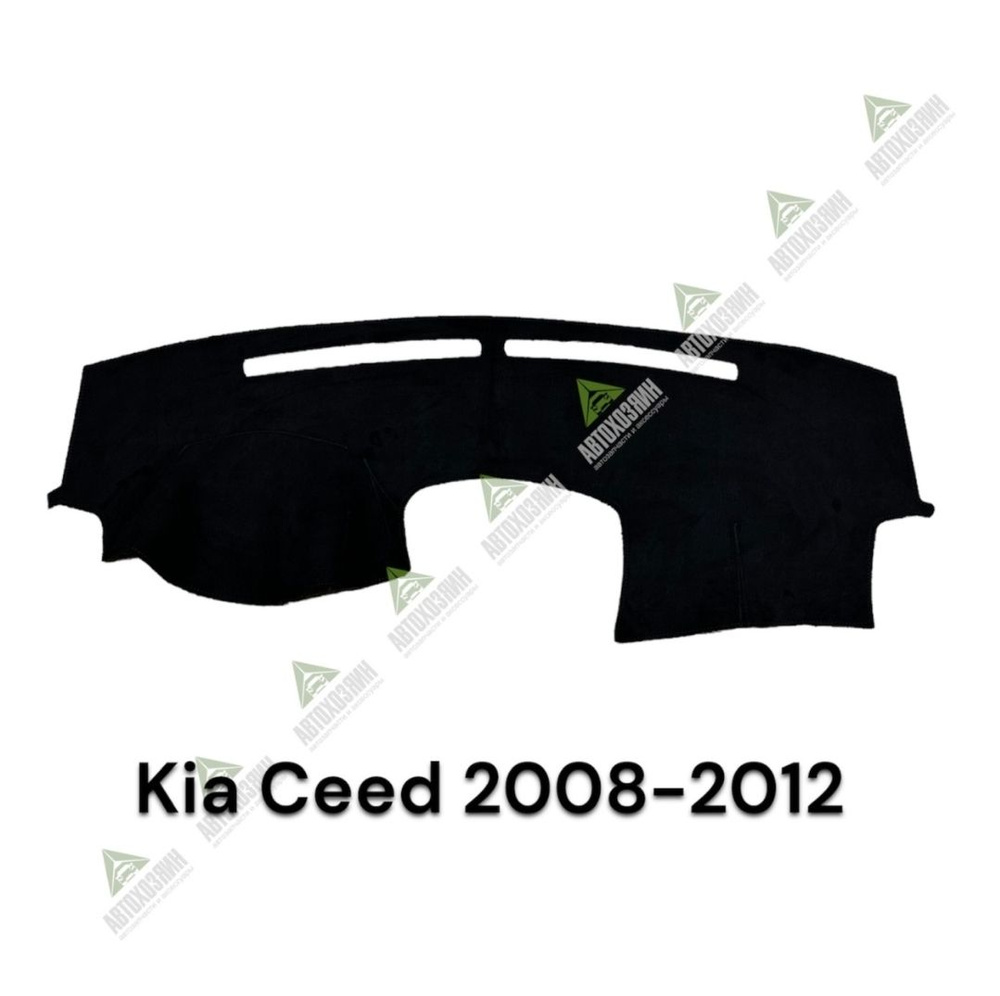 Накидка на панель KIA Ceed 2008-2012 #1