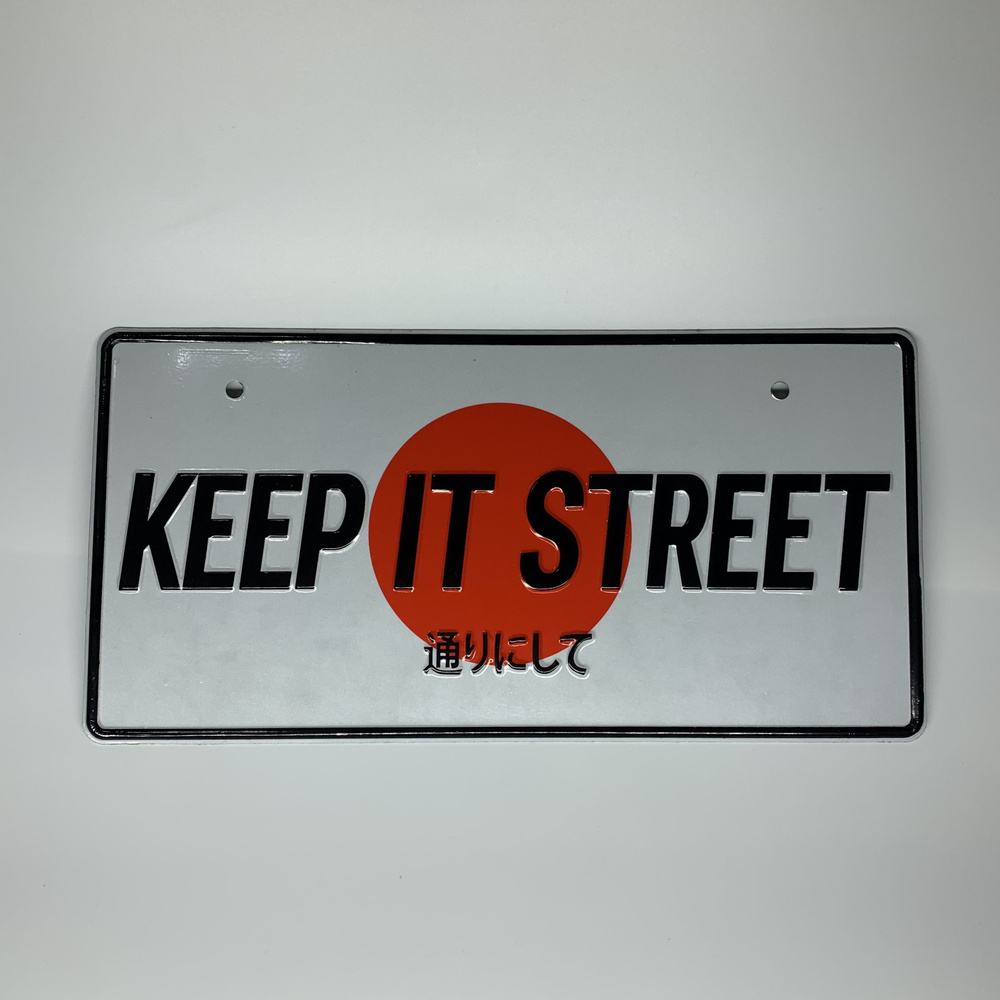 Японский номерной знак декоративный KEEP IT STREET #1