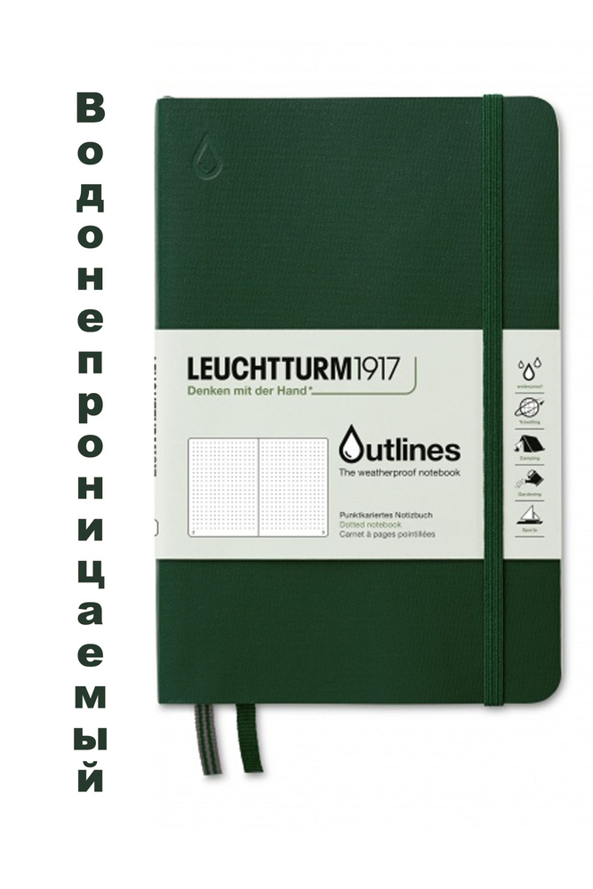 Блокнот непромокаемый в точку Leuchtturm1917 "Outlines" B6, мягкая обложка, Темно-зеленый  #1