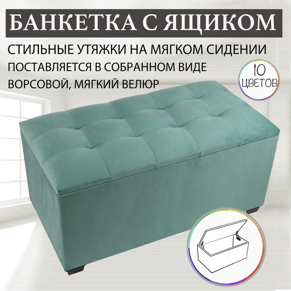 Sonlly Банкетка, Микровелюр, 75х40х40 см #1