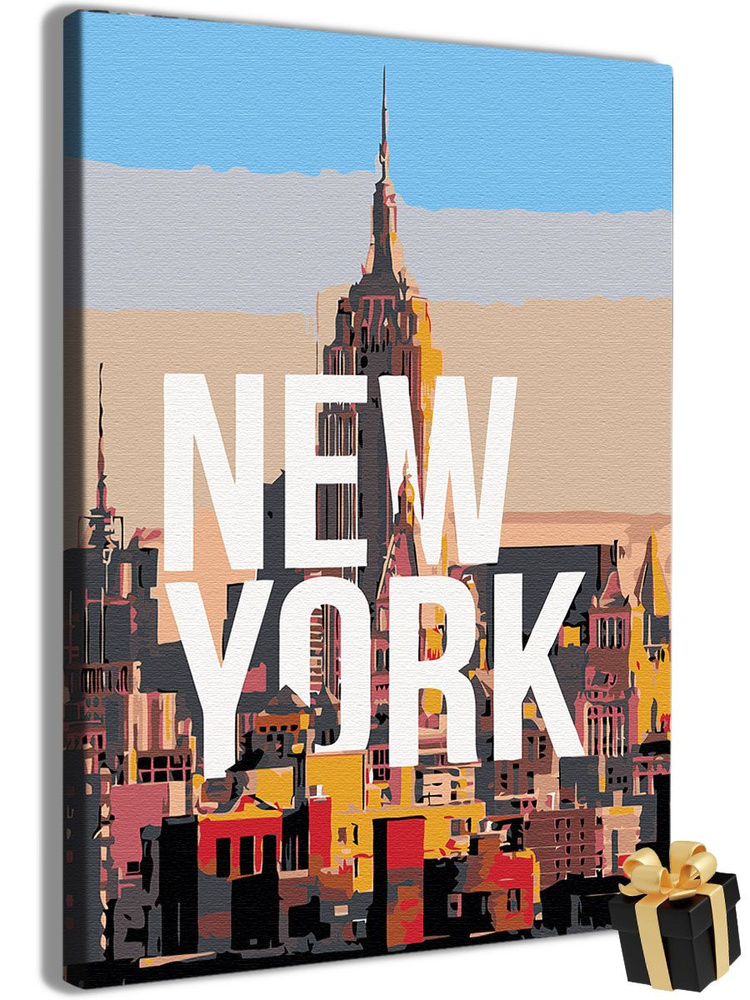 Картина по номерам " Город Нью-Йорк New York " холст на подрамнике 40х60  #1