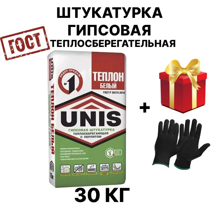 Unis Штукатурка 30 кг #1