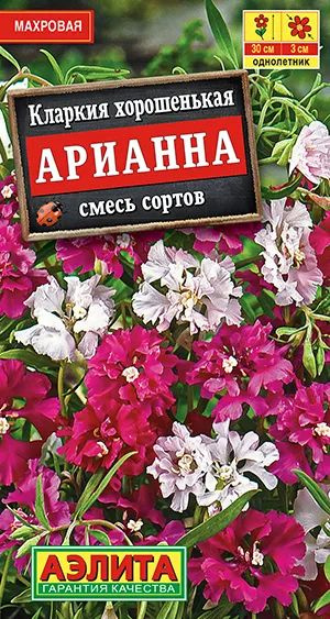 Семена Кларкия Арианна, смесь сортов (0,1 г) - Агрофирма Аэлита  #1