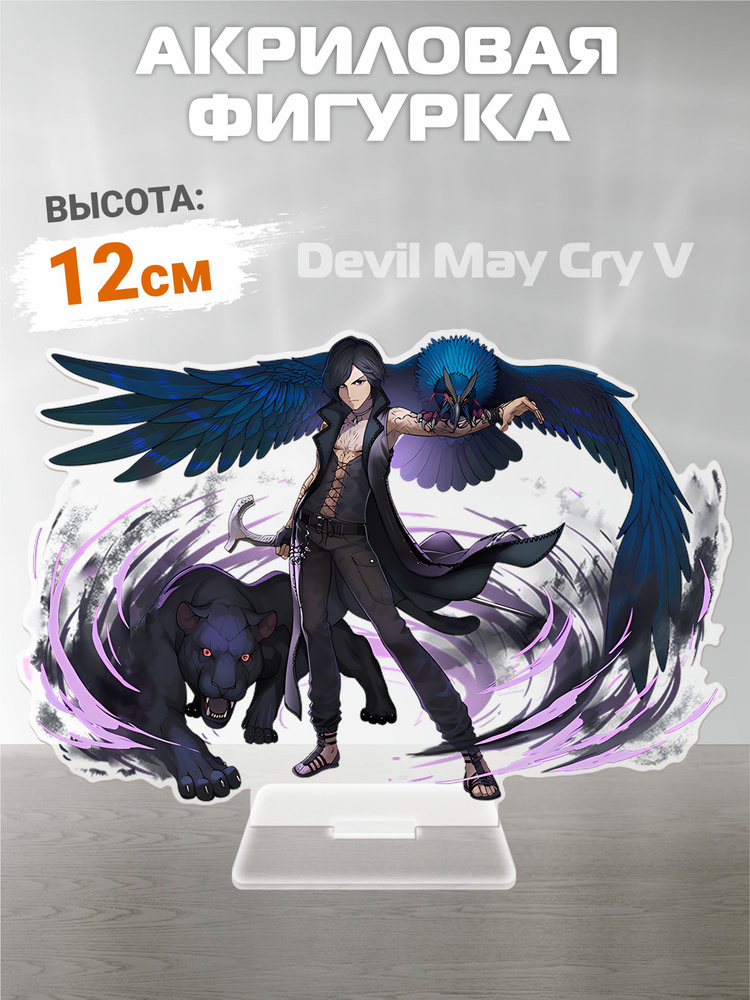 Акриловая фигурка "Devil May Cry" #1