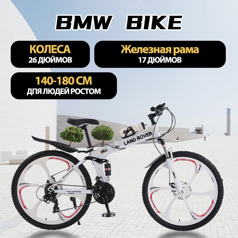 Велосипед Горный, LH21-G #1