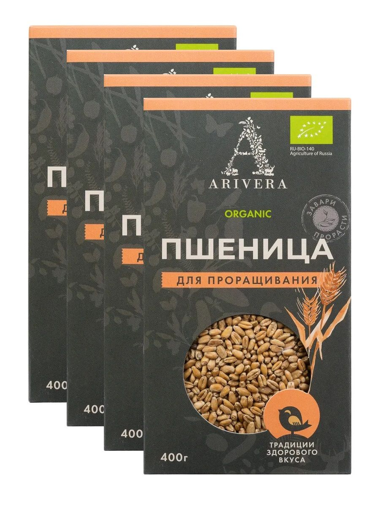 Пшеница Arivera отборная для проращивания БИО, 410 г х 4 шт #1