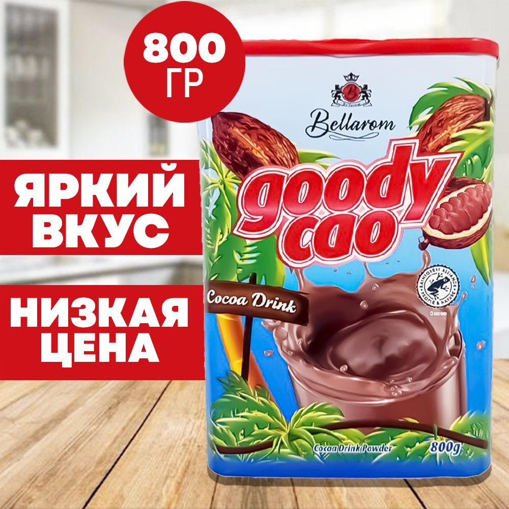 Какао парашок растворимый Goody Cao, 800 гр #1