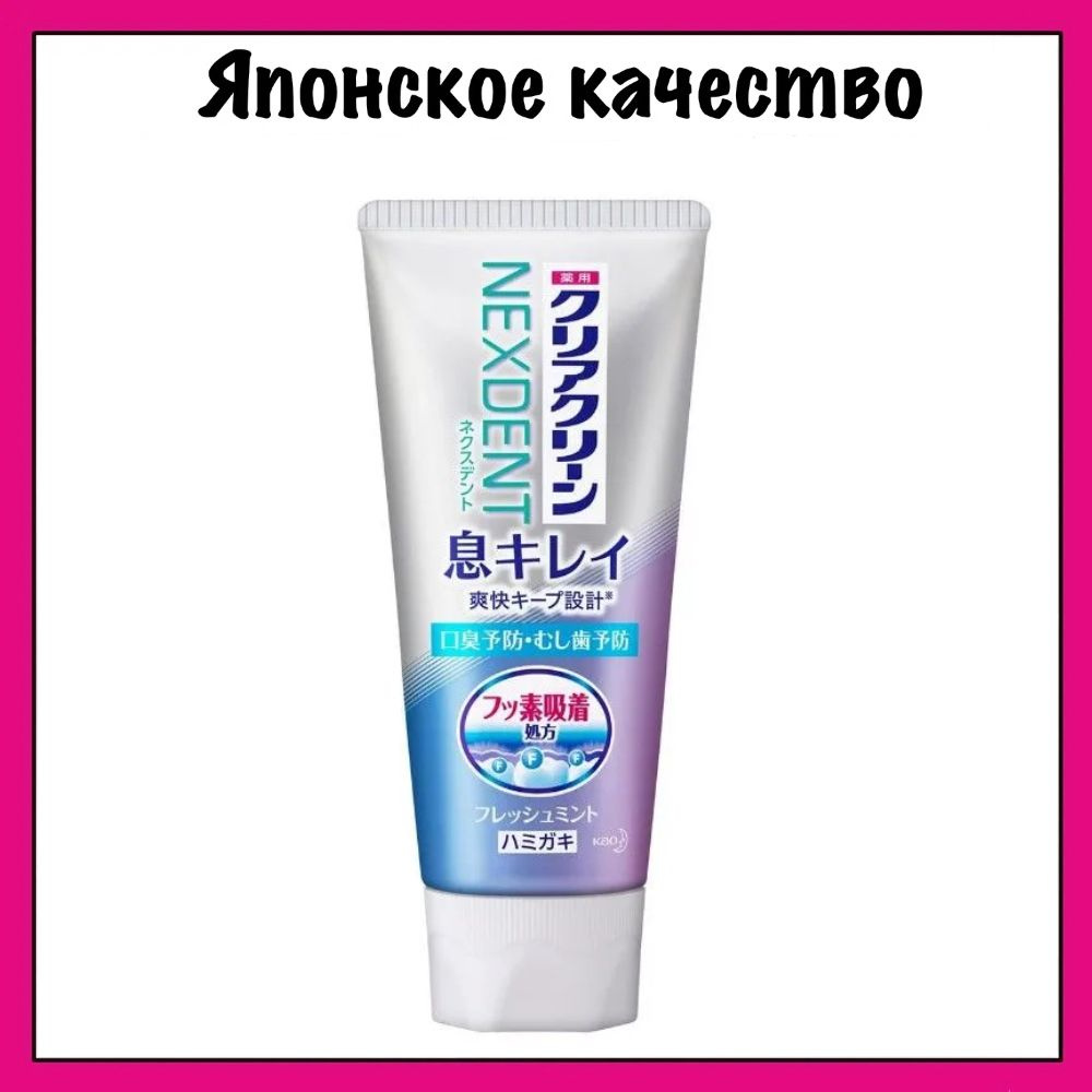 Kao Clear Clean Японская лечебно-профилактическая зубная паста, натуральная мята, 110 гр.  #1