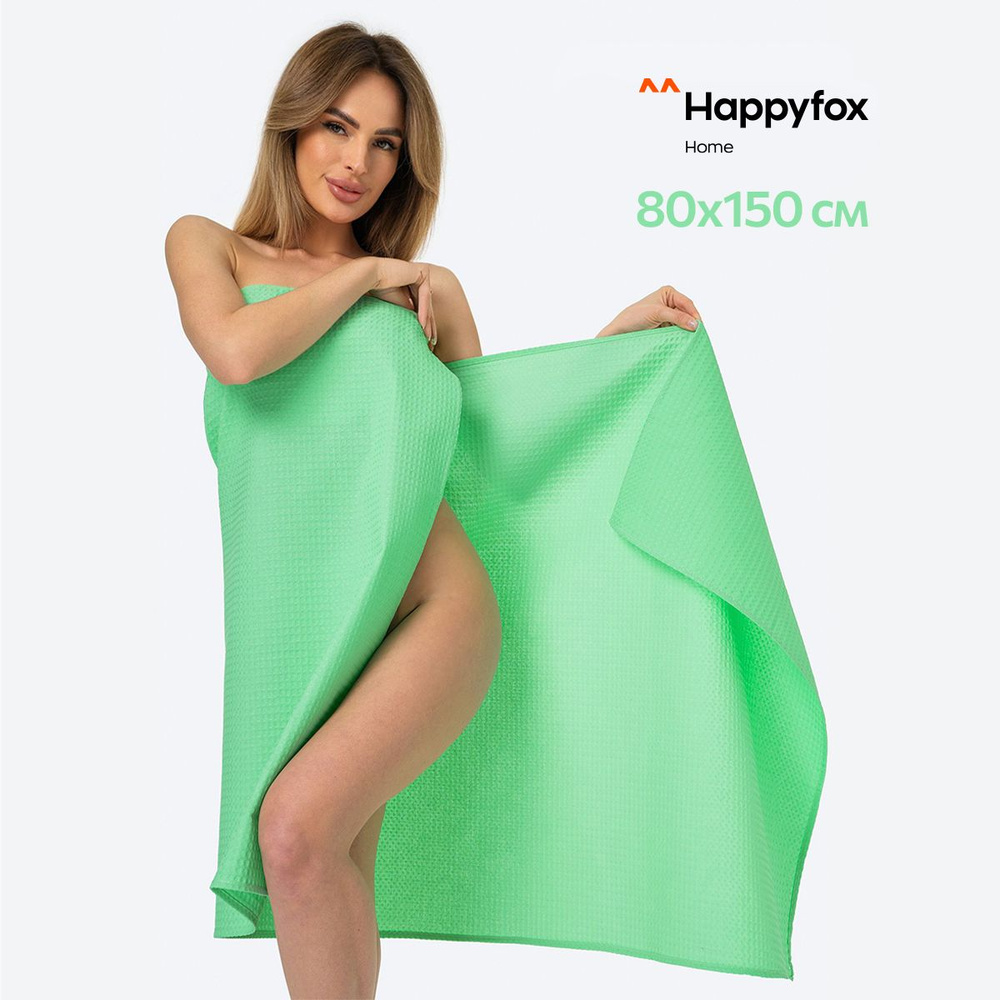 Happyfox Home Пляжные полотенца, Вафельное полотно, 80x150 см, зеленый, 1 шт.  #1