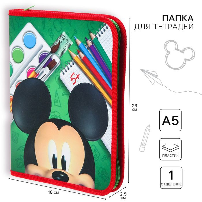 Disney Папка для труда, 1 шт. #1