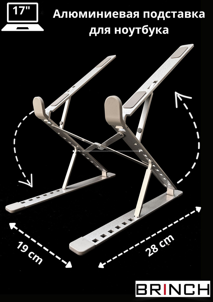 Подставка для ноутбука складная металлическая #1