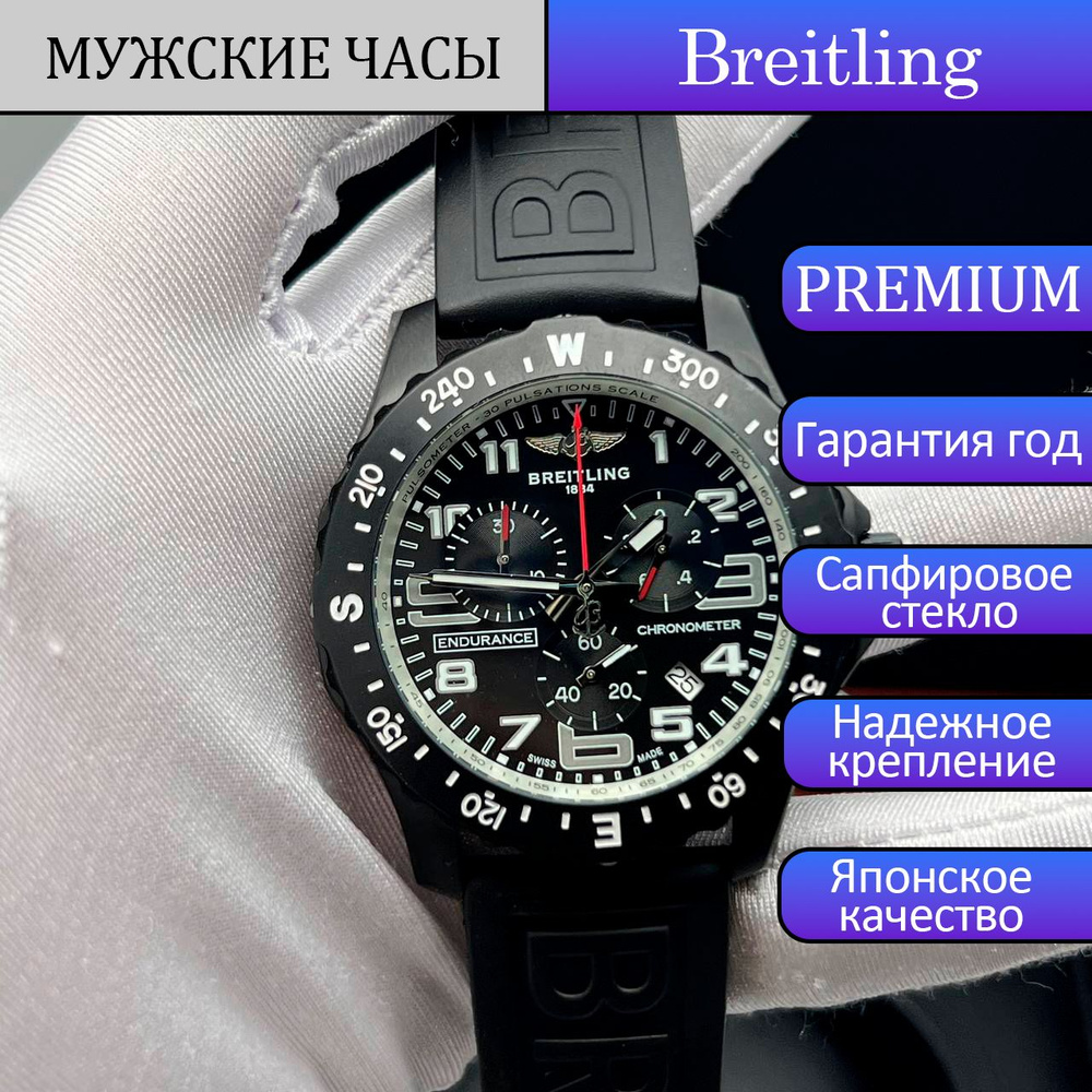 Breitling Часы наручные #1