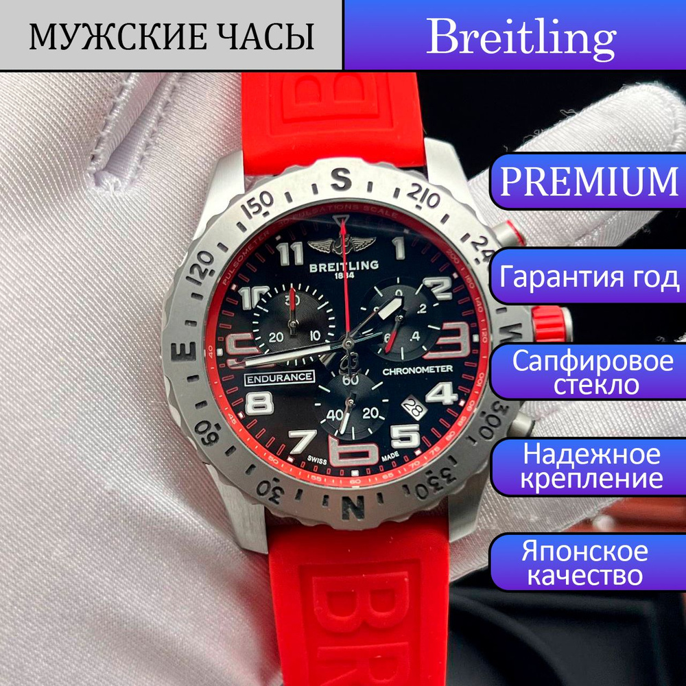 Breitling Часы наручные #1