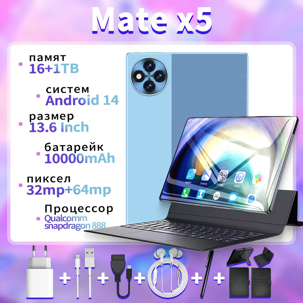 Смартфон MC-MateX5-16GB+1TB 1 ТБ, лазурный #1