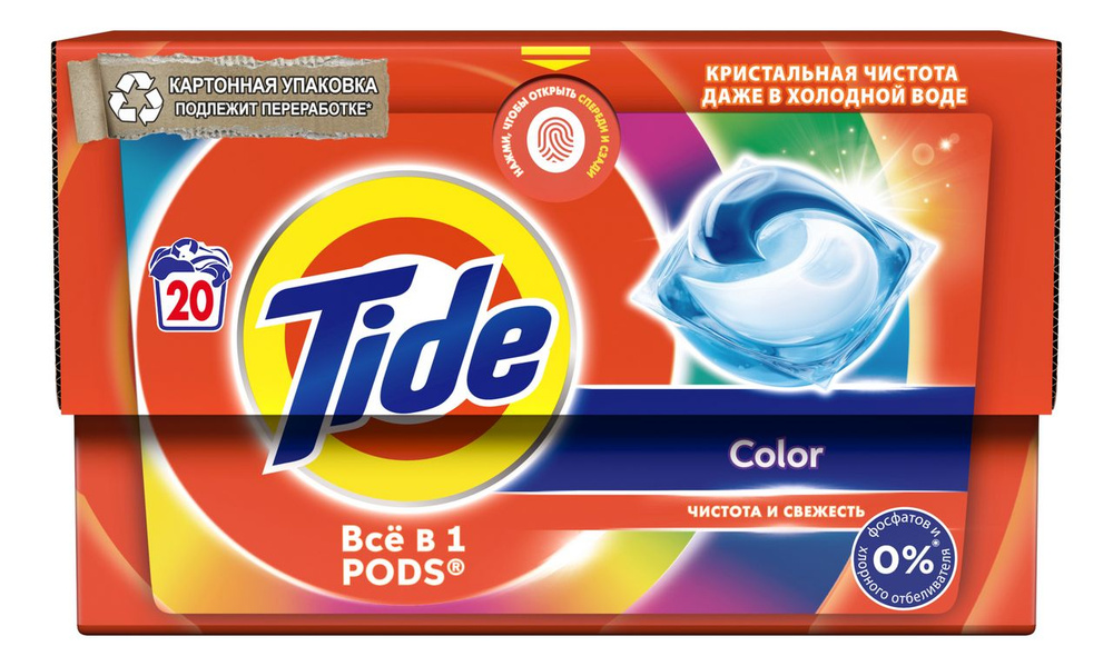 Капсулы для стирки Tide Все-в-1 Color, 20шт #1