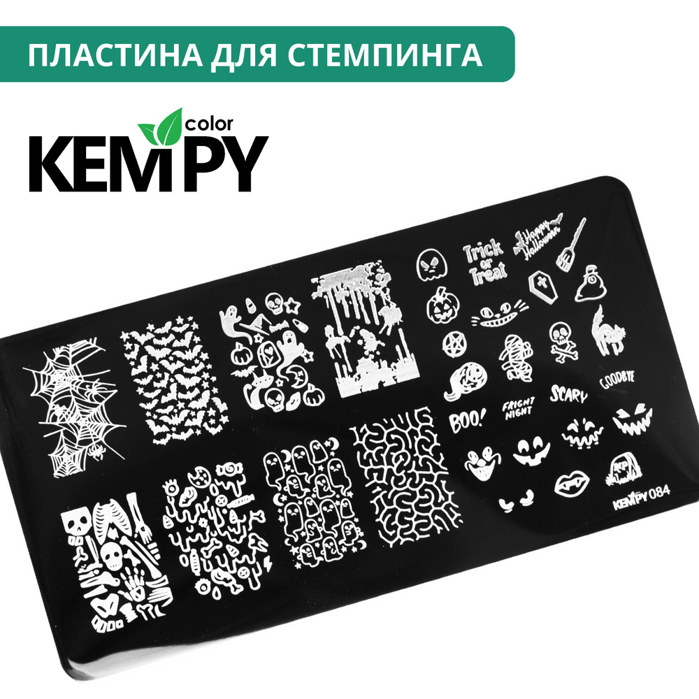 Kempy, Пластина для стемпинга 084, хэллоуин, паутина #1