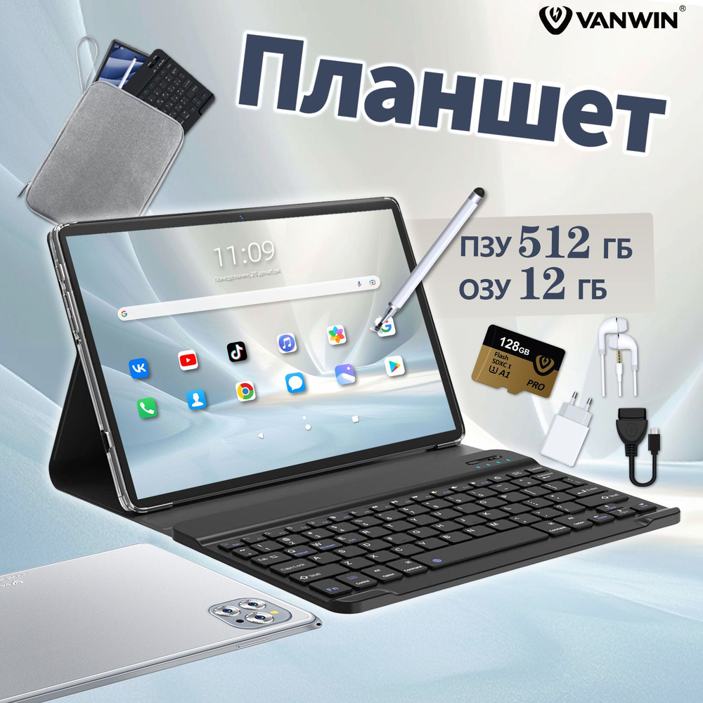 Планшет V62 10.1" 12GB + 512GB / Планшет с клавиатурой на андроид #1