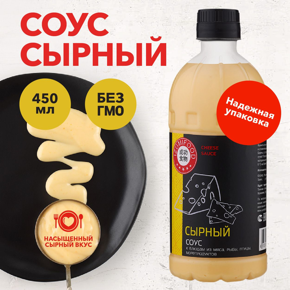 Соус Сырный Izumi Food, 450 мл #1