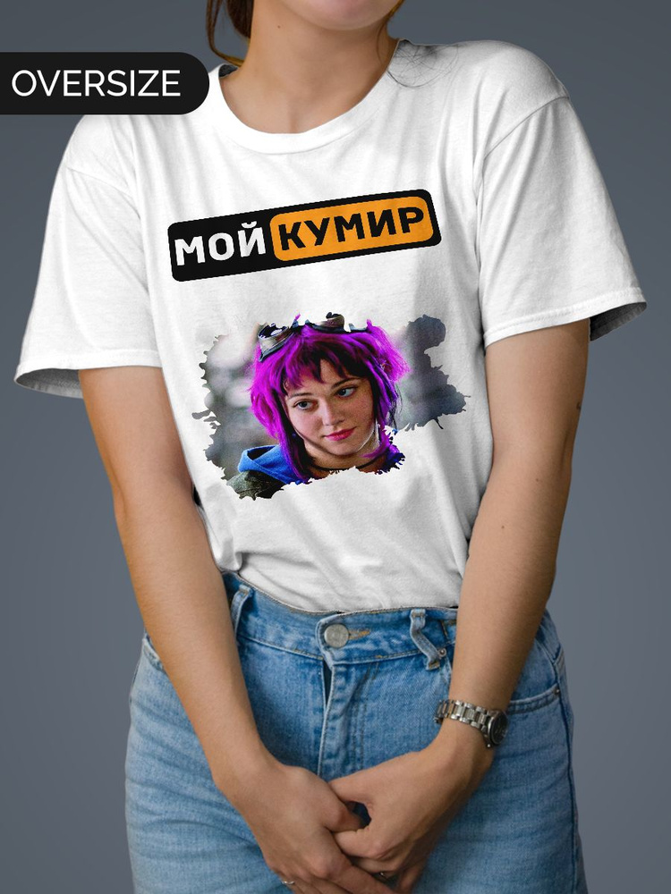 Футболка Mudryy Merch #1