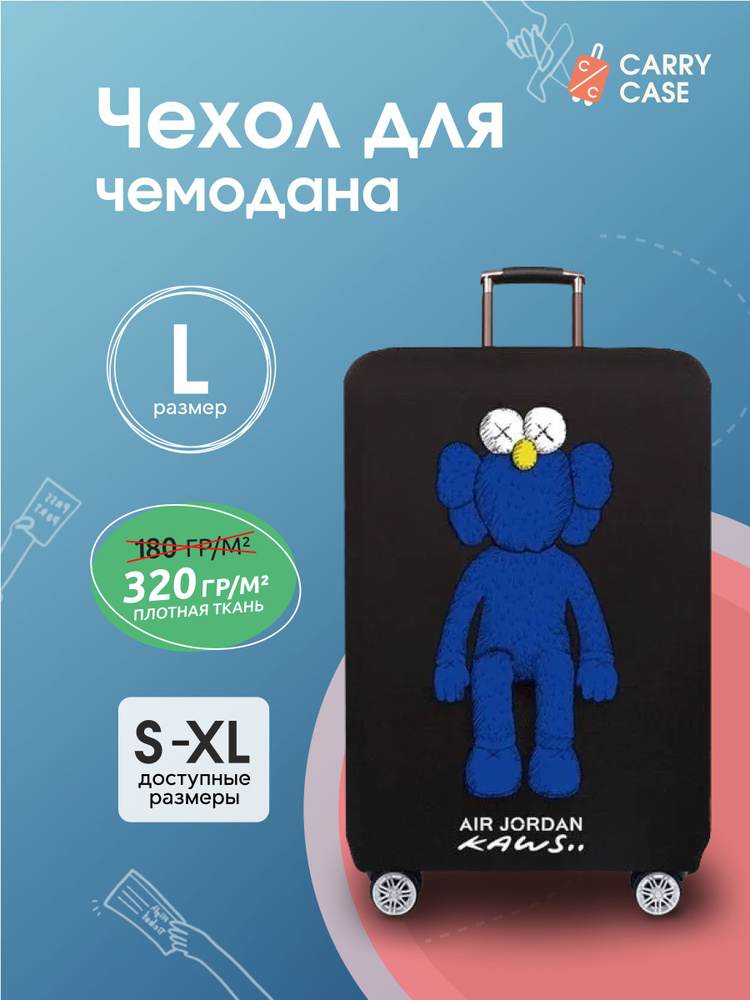Чехол для чемодана с принтом "Air Jordan Kaws" синий размер L #1