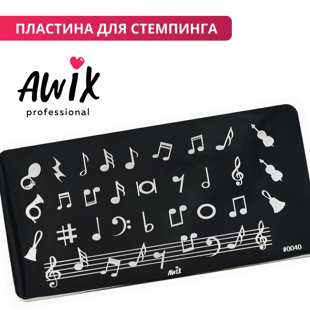 Awix, Пластина для стемпинга 40 для ногтей символы, рок #1