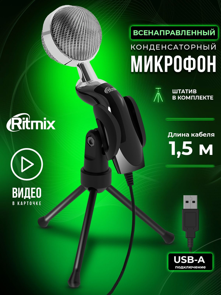 Микрофон настольный RITMIX RDM-127 USB Black, на штативе-подставке  #1