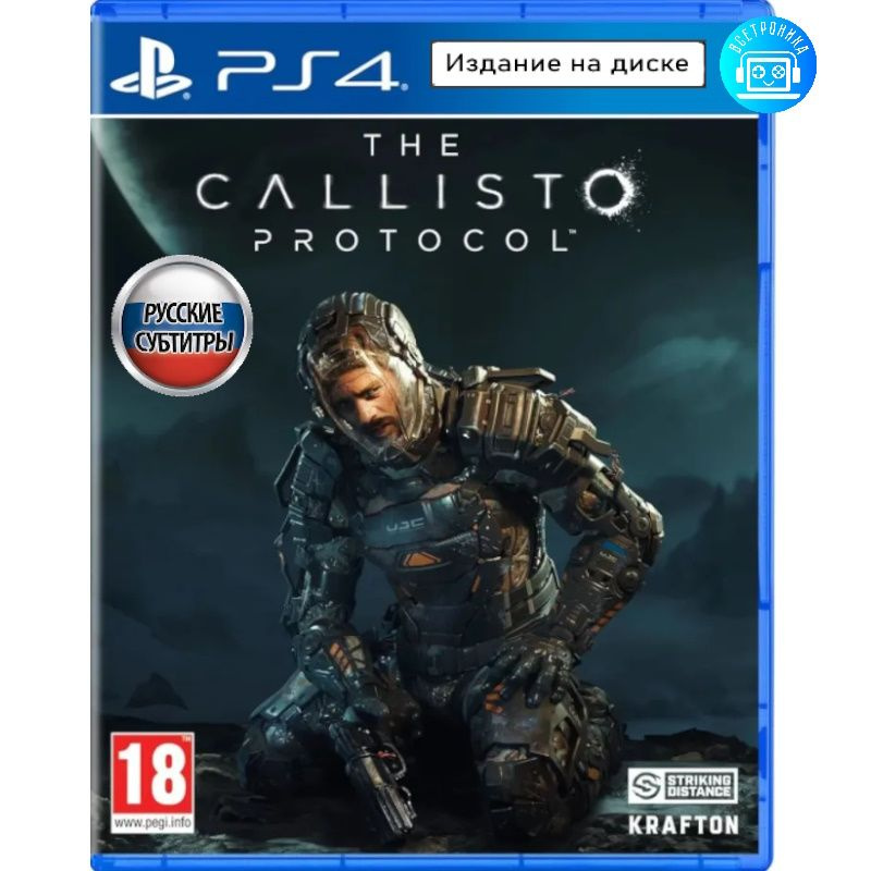 Игра The Callisto Protocol PS4 (PlayStation 4, Русские субтитры) #1