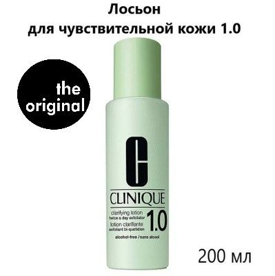 CLINIQUE Лосьон отшелушивающий 1.0 для чувствительной кожи без спирта, 200 мл  #1