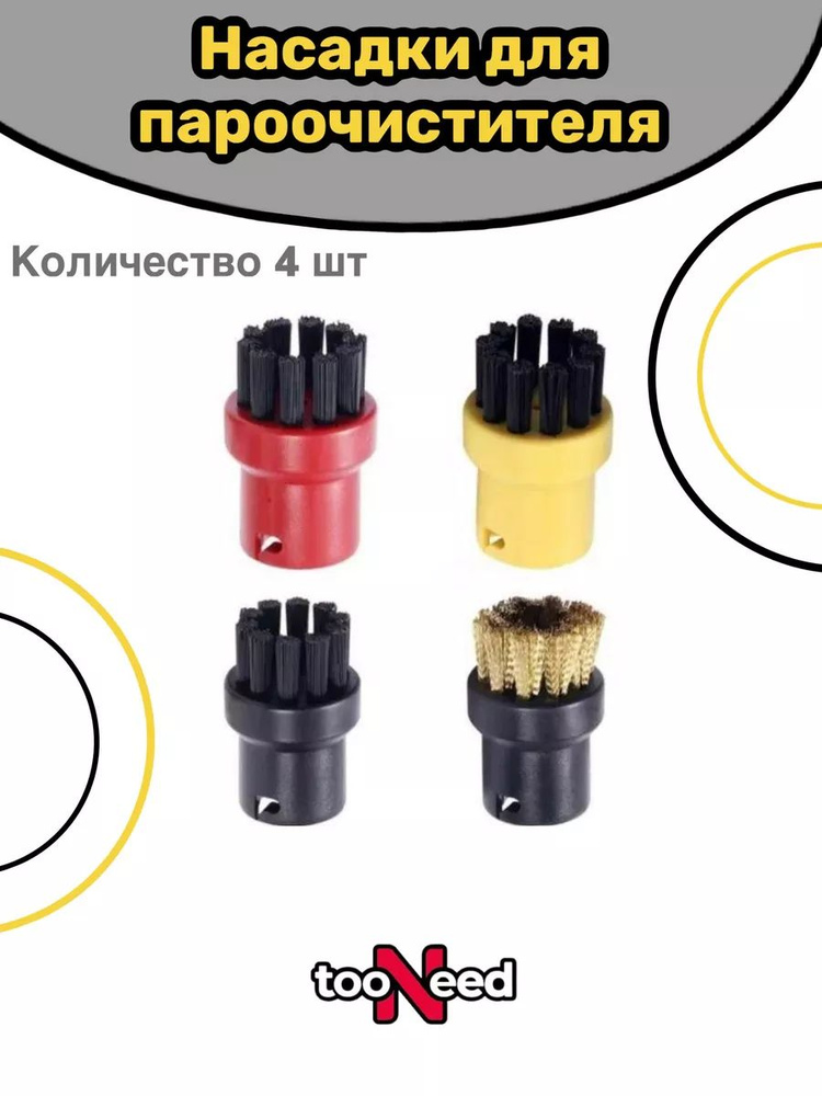 TooNeed Пароочиститель mk88011770, насадки - 4 шт #1