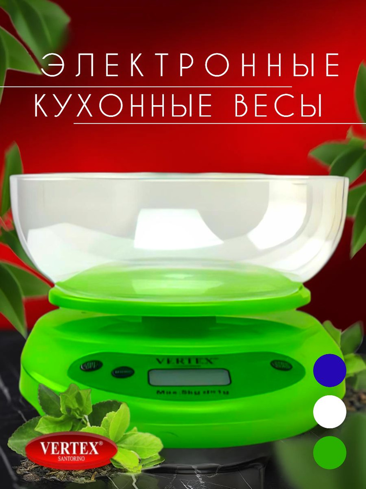 Vertex Santorino Электронные кухонные весы 6006, зеленый #1