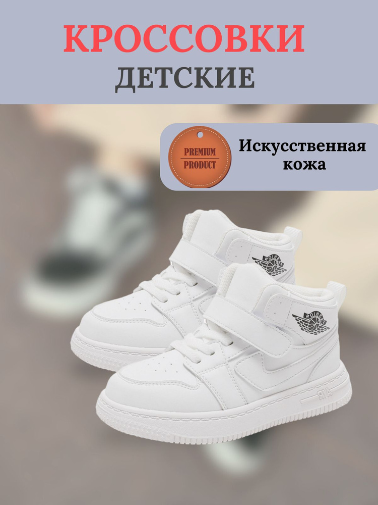 Кроссовки Family Shoes #1