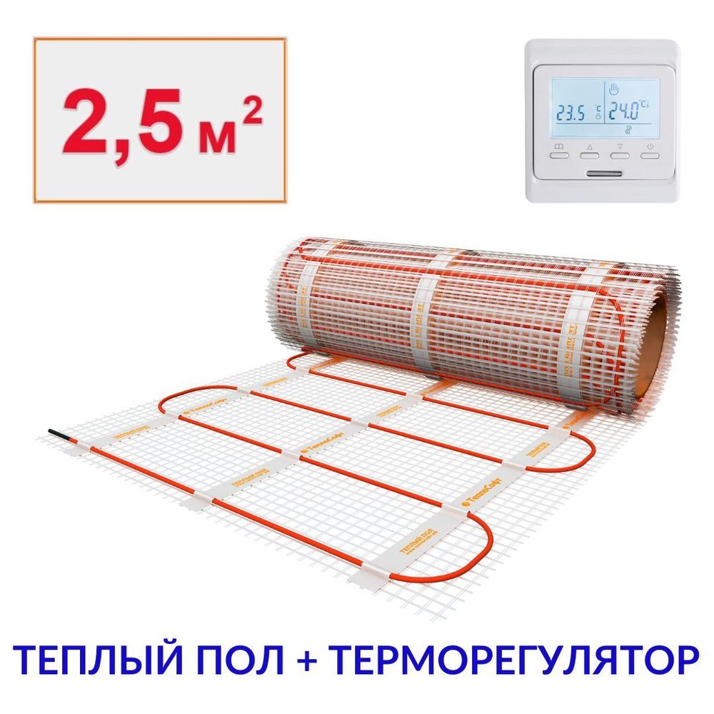 Тёплый пол электрический под плитку с электронным терморегулятором 2,5 м2. Кабельный нагревательный мат #1
