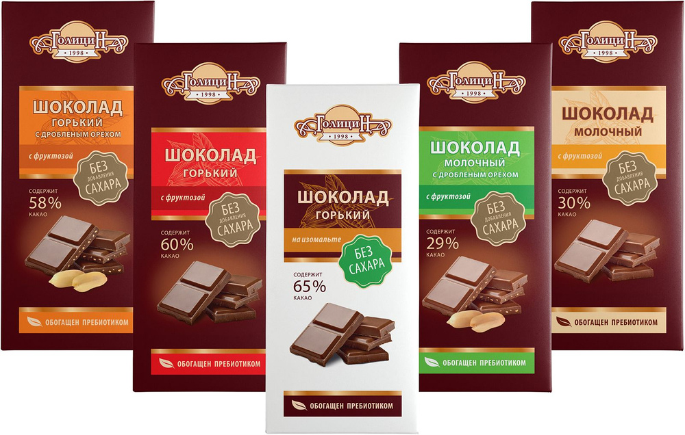 Шоколад "Ассорти 5 видов" 300 грамм / 5 плиток по 60 грамм #1