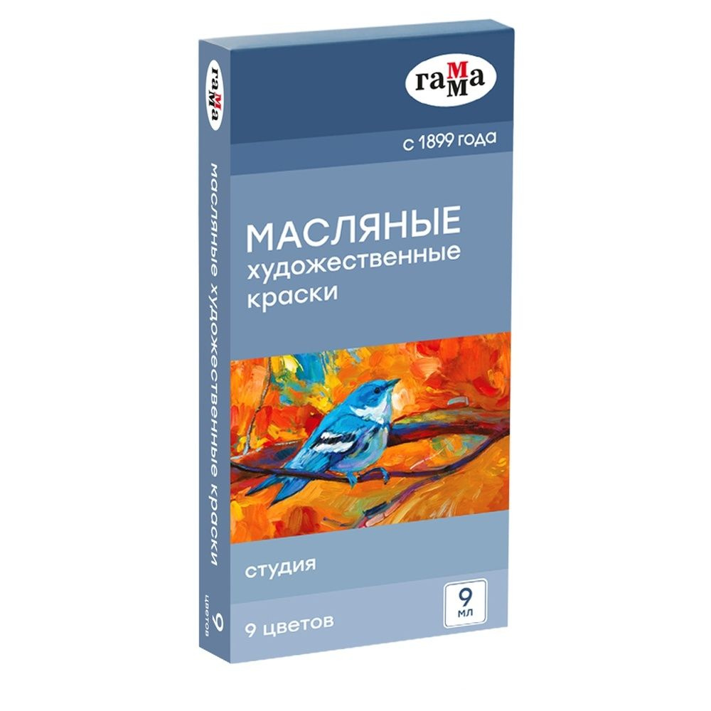 Краски масляные Гамма "Студия" 9 цветов, туба 9 мл, картонная упаковка (20100899)  #1