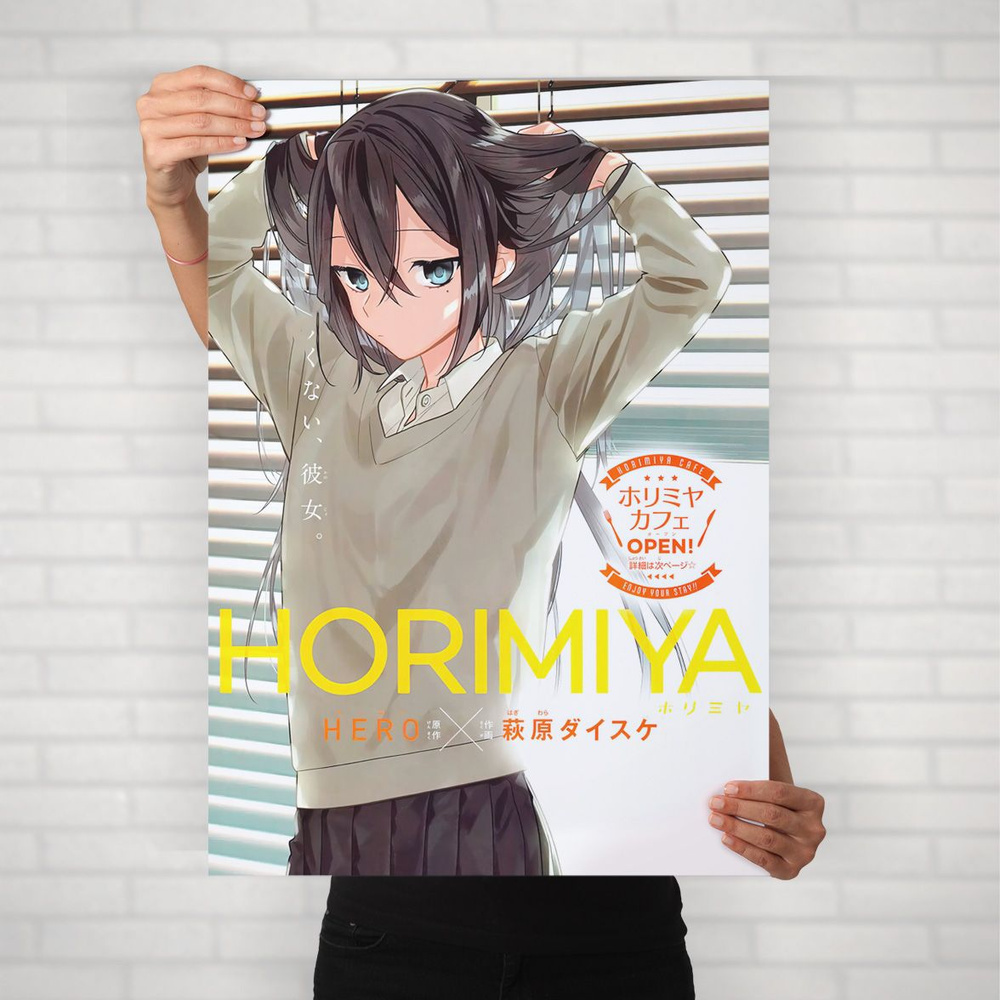 Плакат на стену для интерьера Хоримия (Horimiya - Хонока Савада 2) - Постер по аниме формата А2 (42x60 #1