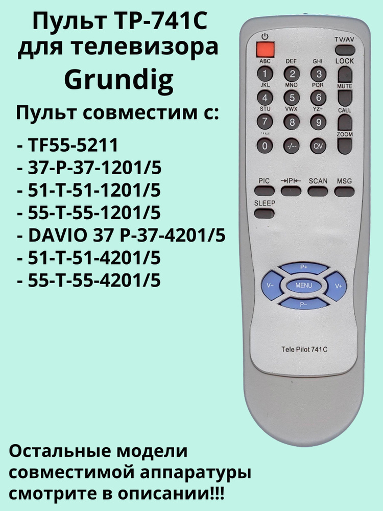 Пульт TP-741C для телевизора Grundig #1