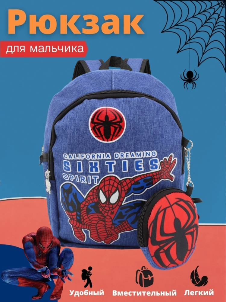 Маленький рюкзак детский для малышей "Человек Паук", дошкольный ранец для мальчика Spider Man, синий #1