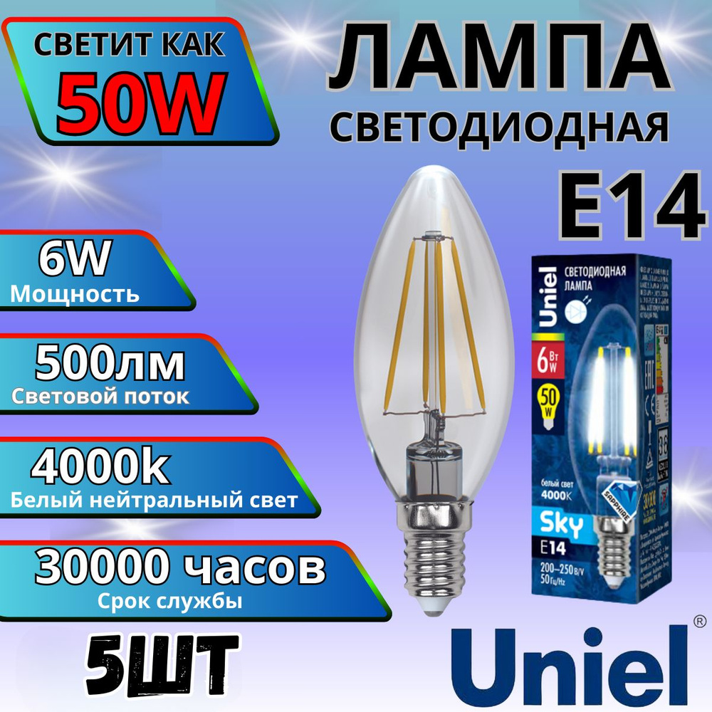 Лампочка UNIEL Свеча LED-C35-6W/NW/E14/CL PLS02WH Белый свет, Е14, 6W, 5шт. #1