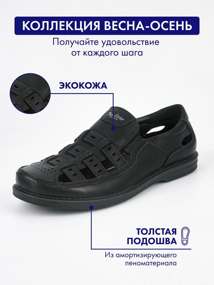 Сандалии TRIOSHOES #1