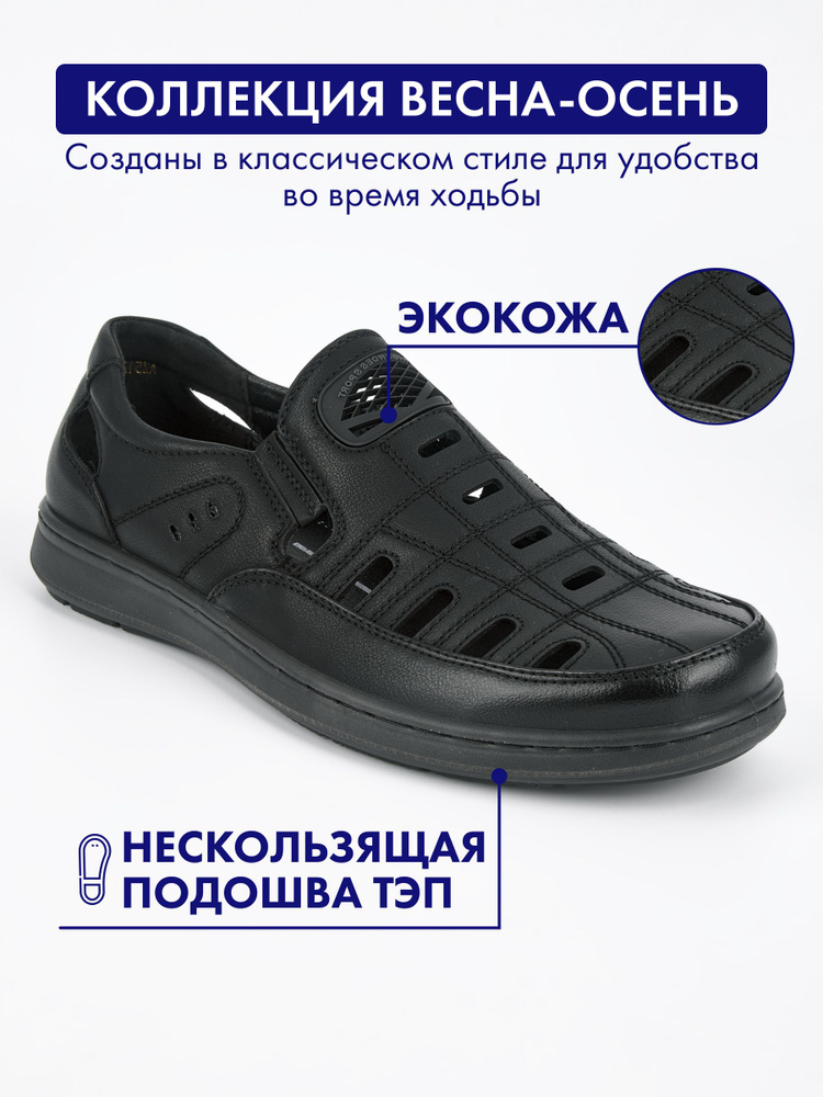 Сандалии TRIOSHOES #1