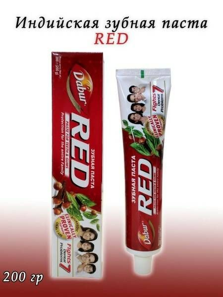 Dabur RED (Рэд зубная паста, Дабур), индийская, 200 г. #1